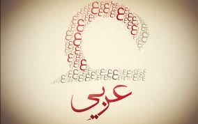 شعار بالخط العربي تصميم شعار تصاميم عن اللغة العربية