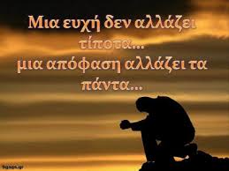 Αποτέλεσμα εικόνας για ευχη