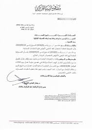 رغم أن الشيعه مثلا يحلون جماع الدبر برضى الزوجه ولكن انظروا ماذا يقولون فيه … Ø±Ø³Ø§Ù„Ø© Ø§Ù„Ø³ÙŠØ¯ Ù…ØµØ±Ù Ù„ÙŠØ¨ÙŠØ§ Ø§Ù„Ù…Ø±ÙƒØ²ÙŠ Central Bank Of Libya Facebook