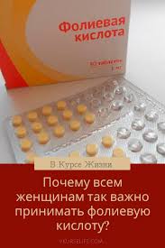 норма сахара в крови у женщин после 50 лет Pochemu Vsem Zhenshinam Tak Vazhno Prinimat Folievuyu Kislotu Health Food Santee
