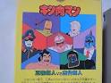 キン肉マン 正義超人VS古代超人