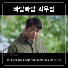 ㅋㅋㅋㅋㅋㅋ곽우성 미치겠네ㅋㅋㅋ #유머 #유머영상 #웃긴짤 #예능 #코미디 #곽범 | TikTok