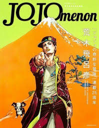 The editor highly criticized the art, but said that it might be good, and araki was immediately told to fix it up for the tezuka awards in 5 days. Jojo Menon Bizarre Adventure 25th Anniversary Hirohiko Araki Japanese Magazine For Sale Online Ebay