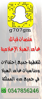 سناب غامد الرسـمــي ar twitter غامد الهيلا غامد الباحه بني كبير بلجرشي غامد الزناد العقيق