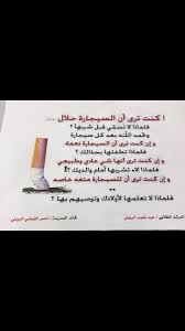 صوير المتوسطة Auf Twitter نظم أ عيد شعيب المرشد الطلابي بمتوسطة صوير أمس محاضرة توعوية عن اضرار التدخين لجميع المراحل تطرق خلالها الى اضراره وحكمه وحثهم عن البعد عن التدخين واصدقاء السوء