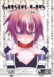 Cafe Unlimited (Masaki Hiiragi) Shonen Maid Coulo-kun ~ Anal Cruelty ~ Anal  Cruelty | Mandarake Online Shop