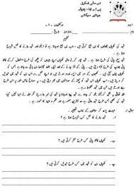 Check spelling or type a new query. 36 Urdu Tafheem Ideas In 2021 Worksheets For Grade 3 Comprehension Worksheets Reading Comprehension Worksheets