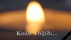 Αίθουσες εκδηλώσεων νίδα, ηράκλειο κρήτης. Krhth Efyge O Kwstas Kefalogiannhs Amesh Enhmerwsh Gia Ola Ta Pen8ima Gegononta