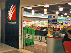 When you respond, keep in mind the type of position you are interviewing for like ntuc fairprice based job, the company culture, and the work environment. Ntuc Fairprice Wikipedia