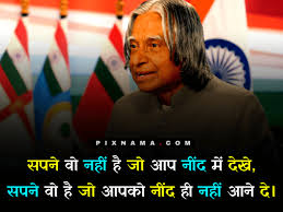 The person who is rich in spirit can never be poor. Download Apj Abdul Kalam Thought In English 2021 Updated