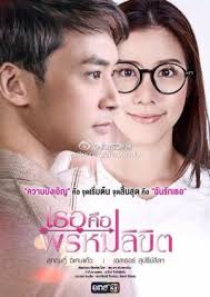 Setelah drama korea, drama mandarin dan drama india trending, thailand drama pun kini mulai merentangkan sayap dengan kualitas yang nggak kalah bersaing. You Re My Destiny Asianfuse Wiki My Destiny Love Destiny Destiny