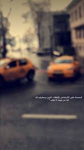 pin by laila med lab on amel arabic quotes beautiful arabic words love quotes wallpaper