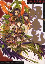 中村博文画集 姫栗毛 - 商業誌 - エロ漫画 momon:GA（モモンガッ!!）