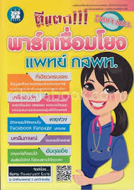 We did not find results for: à¸• à¹à¸•à¸ à¸žà¸²à¸£ à¸—à¹€à¸Š à¸­à¸¡à¹‚à¸¢à¸‡ à¹à¸žà¸—à¸¢ à¸à¸ªà¸žà¸—