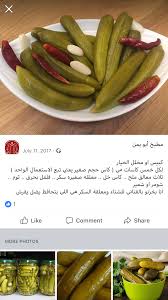 Pin By سهير فيصل On مخللات Recipes Homemade Salsa Food