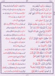 Under the terms recited in that document, she named a day when we were to be married. Quran In Urdu And Arabic Audio And Text Audio Recitation In Arabic With Urdu Translation