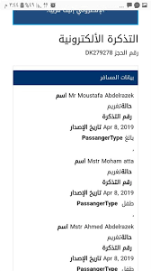 أكثر من ألف مصري ممنوعون من مغادرة الكويت بسبب شركة سياحة إلغاء حجز تذاكر السفر دون علم العملاء البحث عن العمولات الزيادة عبر تذاكر الطيران وراء المشكلة والغرفة تعقد اجتماعا لبحث الأزمة مستندات