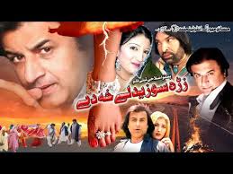 Zra Swazedaly Kha De