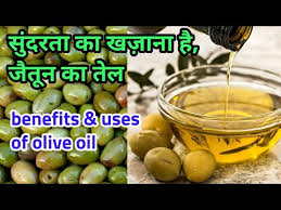 Jaitun Ke Tel Ke Upyog Olive Oil For Face Wrinkles Olive Oil For Beautiful Skin Youtube