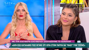 Μια διαφορετική συνέντευξη του μητσοτάκη για …παιδιά και μεγάλους. Eley8eria Eley8erioy Den Exw Katalabei Pws Bghke Oti Eipa Ston Pappa Na Faei Ton Tzeims Open Tv