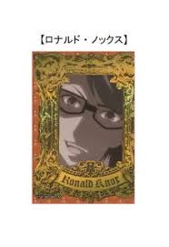 Black Butler Book Of Circus Square Can Badge Ronald Knox Anime Toy Hobbysearch Anime Goods Store #ronald knox #mygif #black butler #kuroshitsuji #anime. black butler book of circus square can