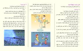 اذاعة عن ترشيد استهلاك الماء