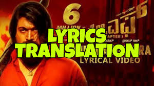 We did not find results for: Dheera Dheera Song Lyrics In English With Translation Kgf Telugu 2018 Yash Lyrics Translaton