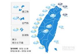 氣象局提供精緻化預報及現代化氣象觀測, 縣市天氣預報, 鄉鎮天氣預報, 各類觀測資訊, 衛星雲圖, 雷達圖, 雨量累積.等 æ˜Žæ—¥å¤©æ°£é å ± 2015å¹´3æœˆ22æ—¥ç™½å¤©æ°£è±¡è§€æ¸¬ ç„¦é»ž ä¸­æ™‚æ–°èžç¶²