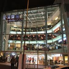 Olvasson utazói értékeléseket, tekintse meg a fényképeket, és foglalja le szállását tsuen wan plaza közelében a tripadvisoron. Photos At Chinachem Tsuen Wan Plaza è¯æ‡‹èƒç£å»£å ´