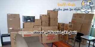شركة نقل اثاث شمال الرياض 0500364661 شركة الانجاز