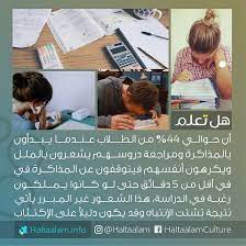 حوالي 44 من الطلاب عندما يبدأون بالمذاكرة ومراجعة دروسهم يشعرون بالملل ويكرهون أنفسهم فيتوقفون عن المذاكرة في أقل من Super Funny Videos Life Facts Book Qoutes