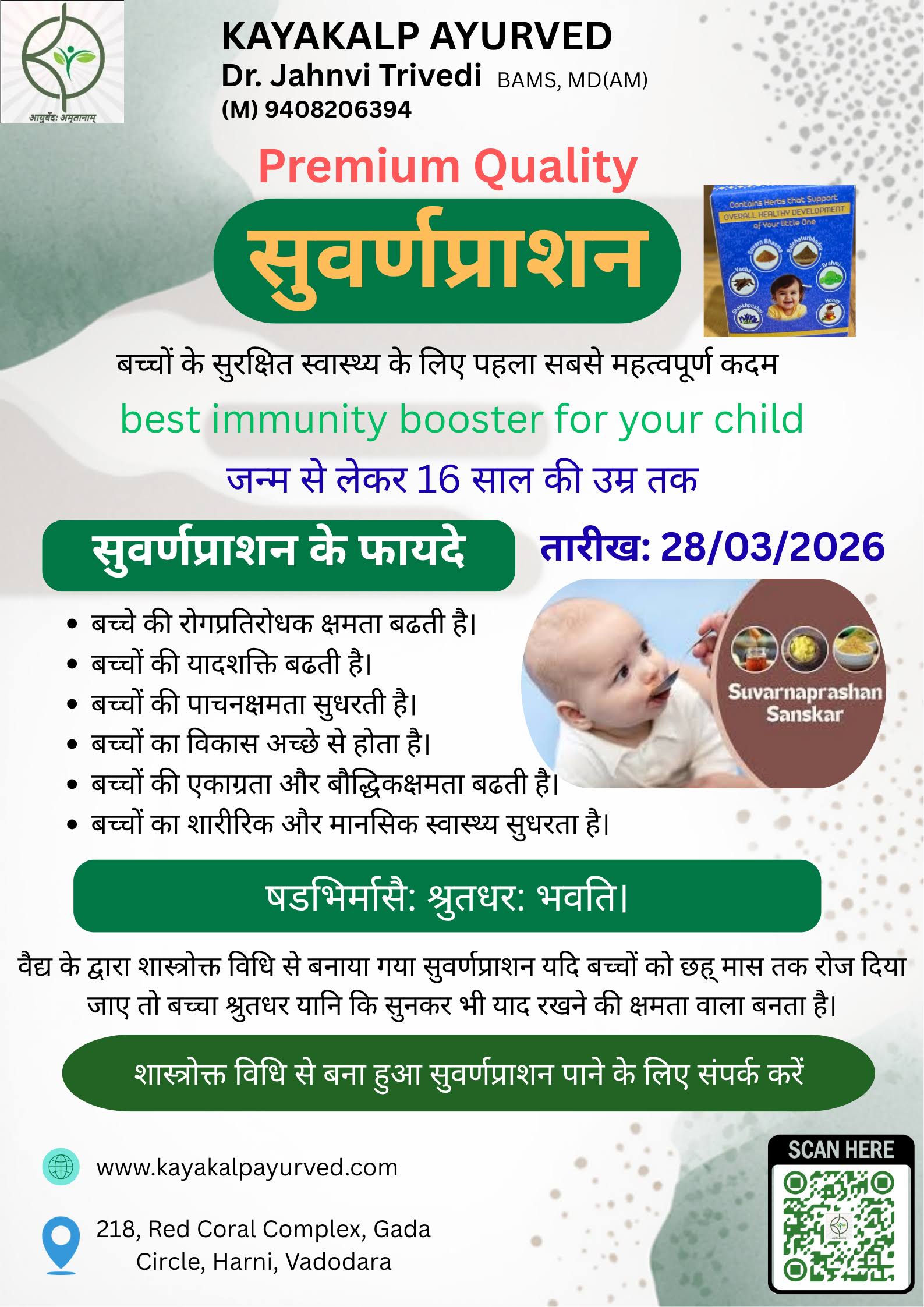 SuvarnaPrashan product image