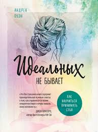 обними меня крепче 7 диалогов для любви на всю жизнь How To Green V 2020 G S Izobrazheniyami Knigi Knigi Po Psihologii Knigi Dlya Chteniya