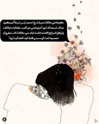 Pin By Somaia Qa On Citation Cover Template Arabic Words Words