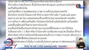 อาลัย หมอแอ้ม โควิดพรากชีวิต โพสต์เศร้าสูญเสีย หญิงแกร่ง อารมณ์ดี; Zzpng1imuqqolm