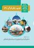 نتیجه تصویری برای دانلود نمونه سوالات نوبت اول دوازدهم ریاضی