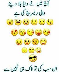 Teri mohabbat ko kbhi khel nhi samjha, warna khel to itny khely hain k kabhi hary nhi. 18 Urdu Funny Quotes Ideas Urdu Funny Quotes Funny Quotes Fun Quotes Funny