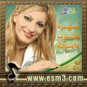 Youssef ziedanالدكتور يوسف زيدان باحث ومفكر مصري متخصص في discover new books on goodreads. ØªØ­Ù…ÙŠÙ„ Ø§Ù„Ø¨ÙˆÙ… Ø£ØµØ§Ù„Ø© ÙŠÙˆØ³Ù Ø³Ù‡Ø±Ù‡ Ø·Ø±Ø¨ Ø§Ø³Ù…Ø¹