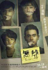 Nonton film serial drama korea secret forest / stranger s02 (2020) sub indo full hd. Kumpulan Film Taiwan Streaming Movie Subtitle Indonesia Download Terlengkap Dan Terbaru Layarkaca21 Lemxxi