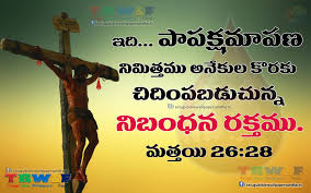 It is believed that on this day, lord jesus christ was crucified, and the day honours his sacrifice. Matthew 26 28 Bible Quotes Images Bible Verse Pictures Bible Words