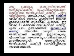 Firmware Definition In Malayalam