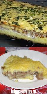 запеканка с мясом и картошкой в духовке рецепт с фото Kartofelnaya Zapekanka S Farshem Food Breakfast Potatoes