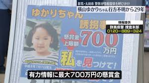 日テレNEWS NNN - News update