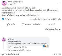 ตำรวจบก.ปทส.ออกหมายเรียก ลุงพล เจอ 3 ข้อหา สร้างวังพญานาคกกกอก อีก 2. Ojd0cinq1qk5wm