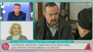 Η πηνελόπη πιτσούλη είναι μια από τις πιο αγαπημένες και συμπαθητικές ηθοποιούς, ωστόσο, λίγα γνωρίζουμε για την προσωπική της ζωή, τον γάμο της με τον πρώτο έρωτα της ζωής της. H Phneloph Pitsoylh Katakeraynwnei Ton Prwhn Synergath Ths Celebrities Eidhseis Yupiii Gr