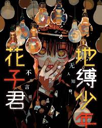 Sinopsis dear my living dead. Discuss Everything About Jibaku Shounen Hanako Kun Wiki Fandom