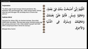 Doa al matsurat terdapat bacaan dalam bentuk tulisan arab dan juga latinnya serta terdapat audionya. Al Ma Thurat Bersama Ustaz Badrul Amin Dengan Teks Hq Youtube
