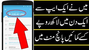 Check out what 2 people have written so far, and share your own experience. How I Earn 1 Lakh Rupees From A App In 5 Mints Earn Money Online