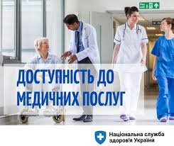 Нсзу — це державна служба, яка займається фінансами в сфері охорони здоров'я. U 2021 Roci Nszu Ne Ukladatime Dogovori Iz Zakladami V Yakih Ne Bude Bezpereshkodnogo Dostupu Do Medposlug Osib Z Invalidnistyu Invak Info Informacionnoe Agentstvo Portal Lyudej S Invalidnostyu