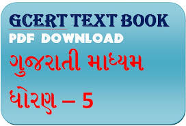 Gcert Text Book Download Std 5 All the ncert books download in one click! ojas jobs
